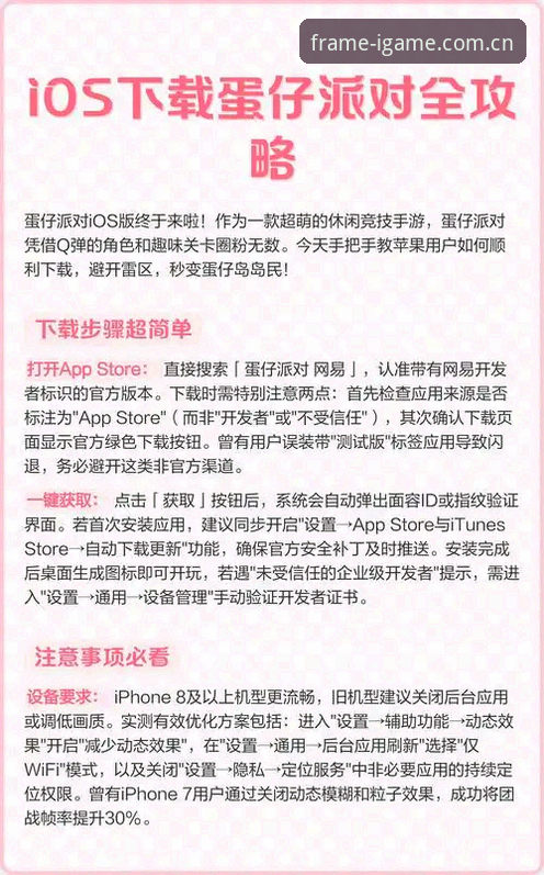爱游戏官方APP安全必备 官网直装与第三方下载全面对比:爱游戏官方APP安全必备实测解析